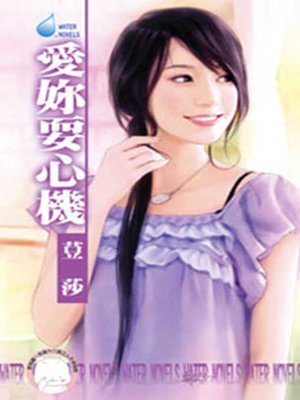 cover image of 情挑紅妝君